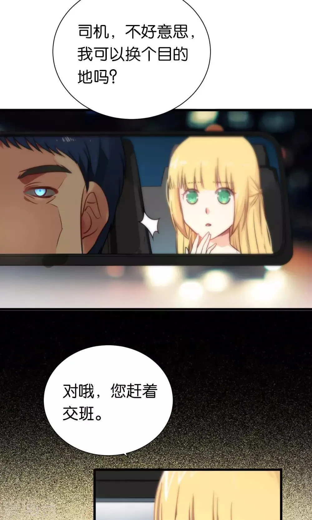 第78话 第16页