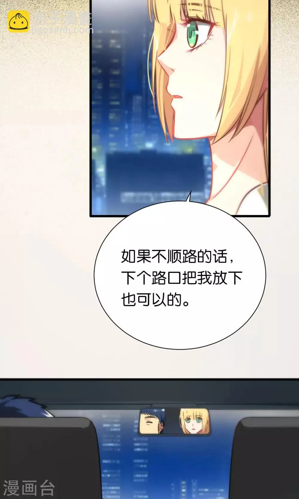 第78话 第17页
