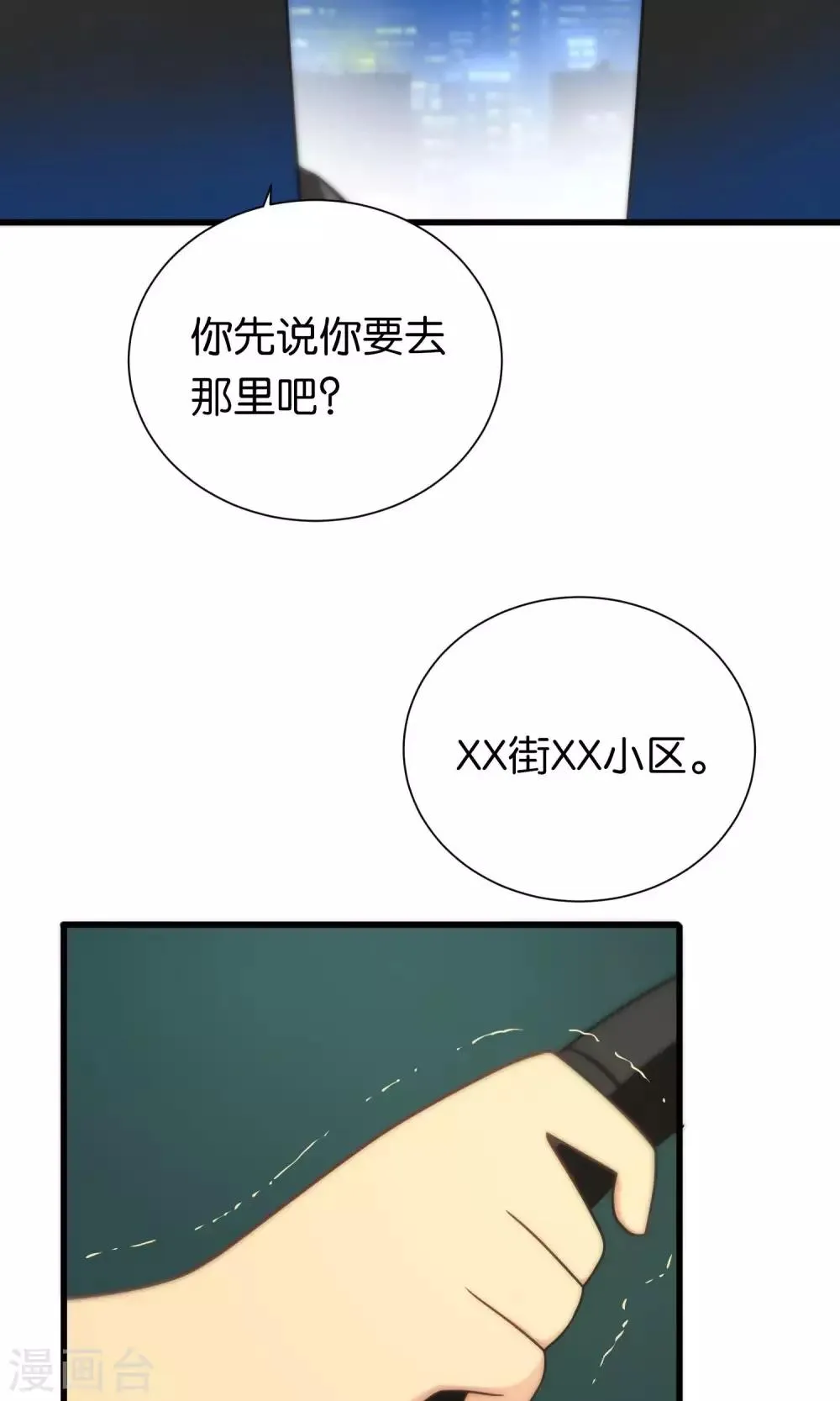 第78话 第18页