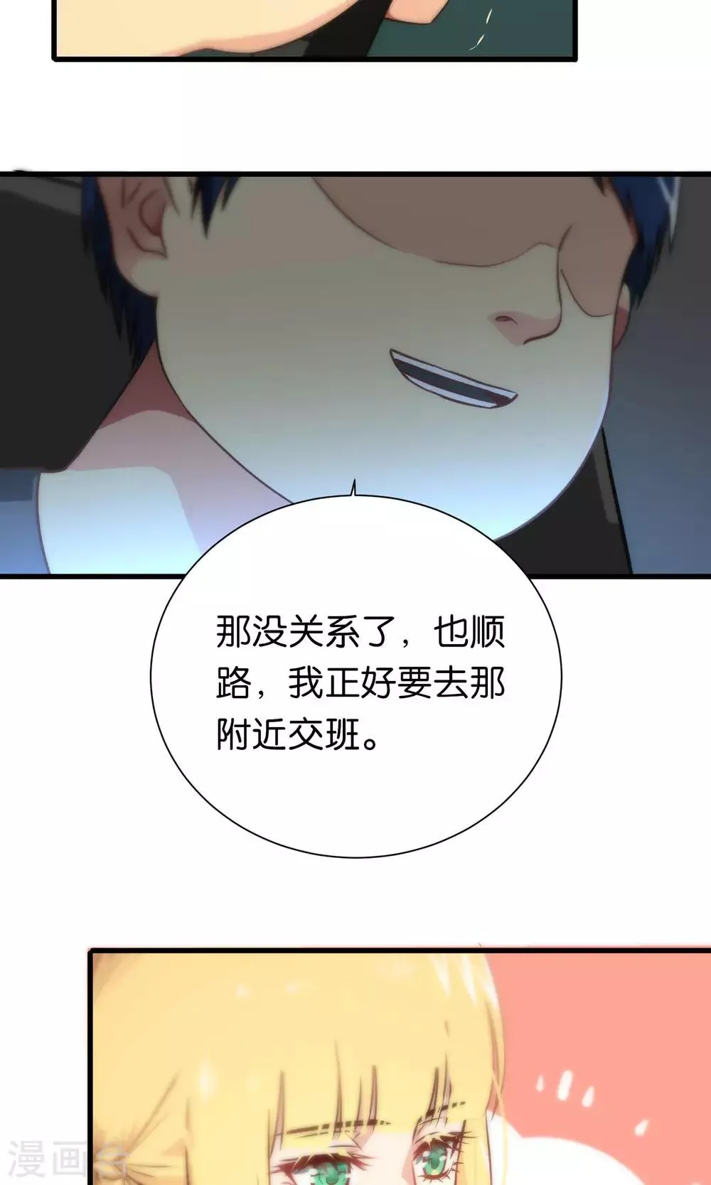 第78话 第19页