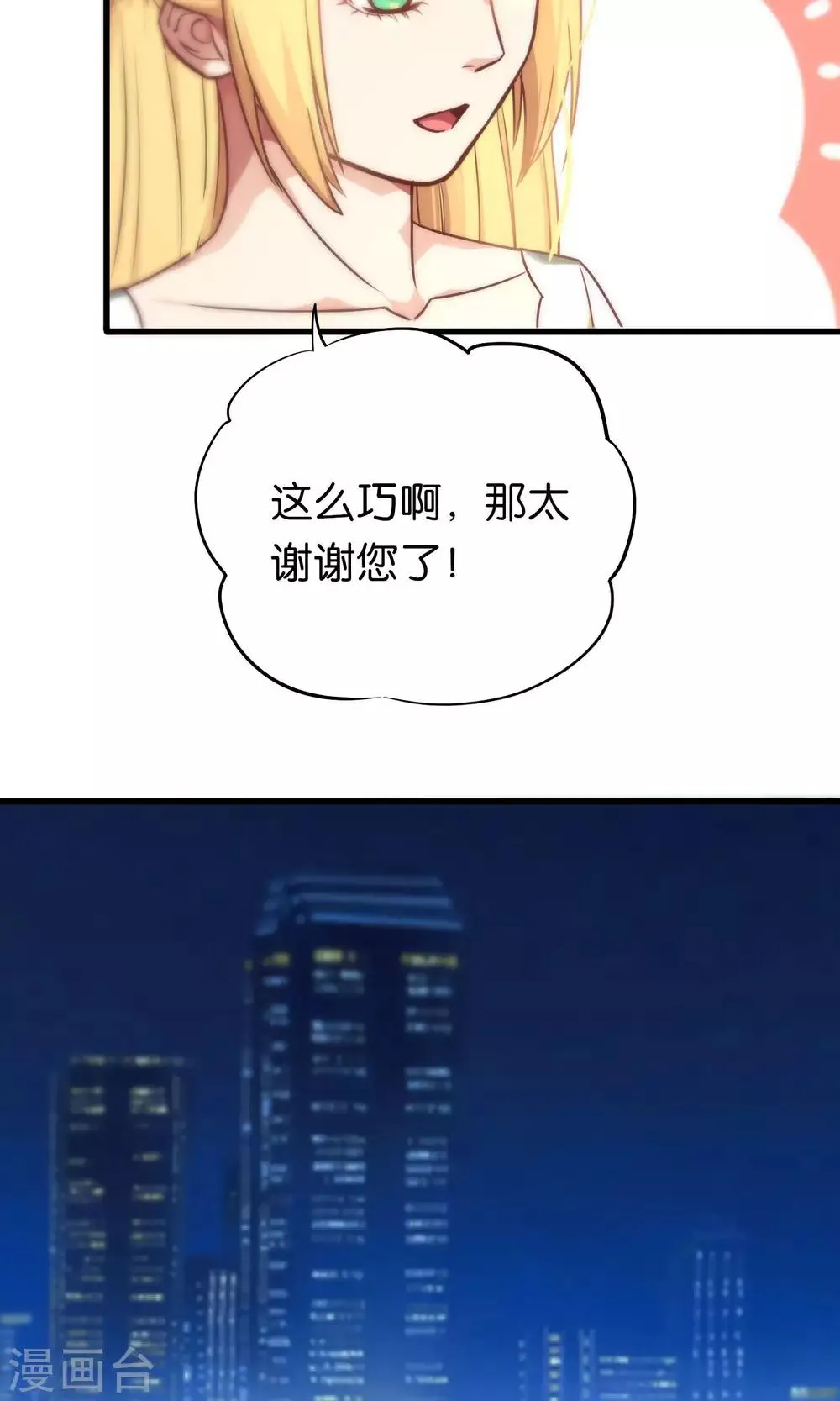 第78话 第20页