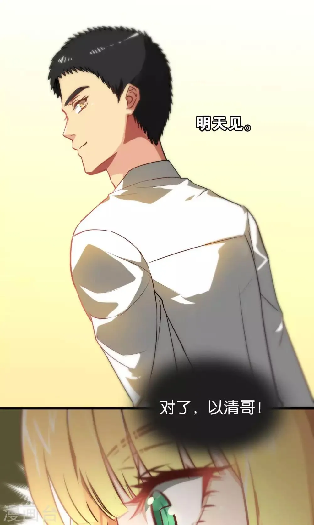 第78话 第22页