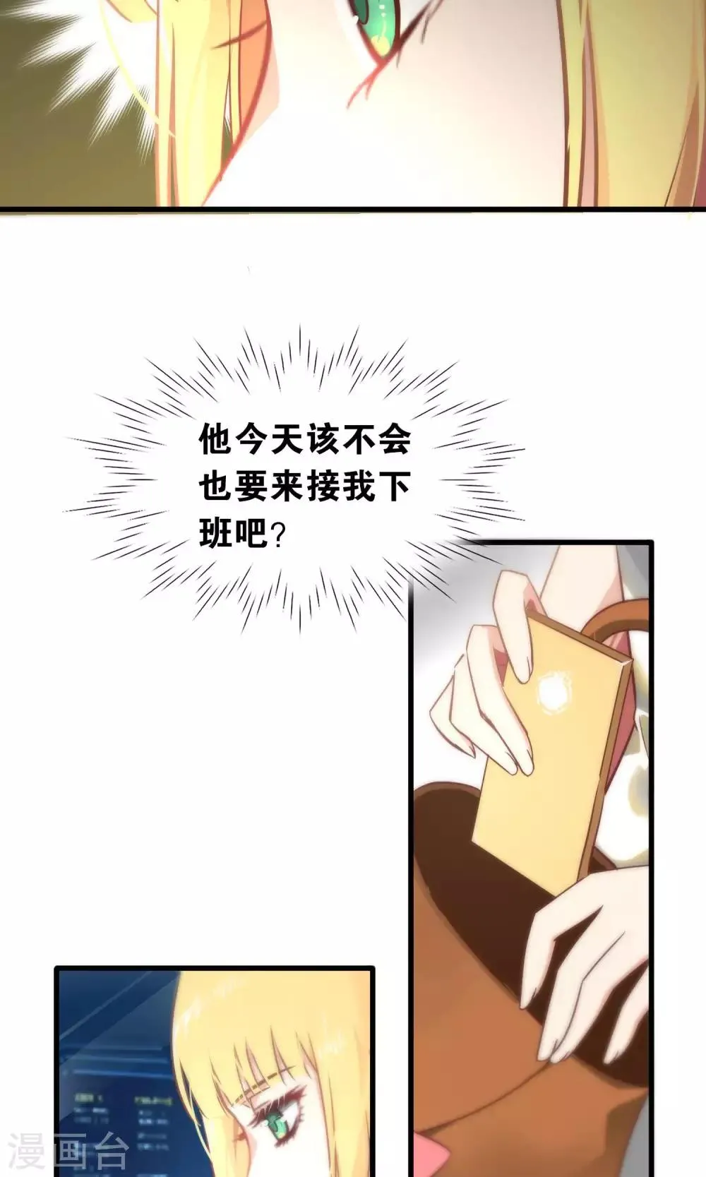 第78话 第23页