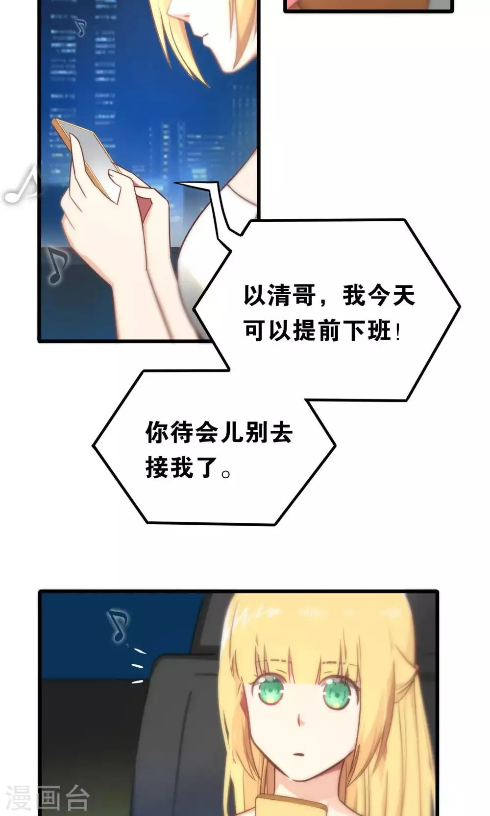 第78话 第24页