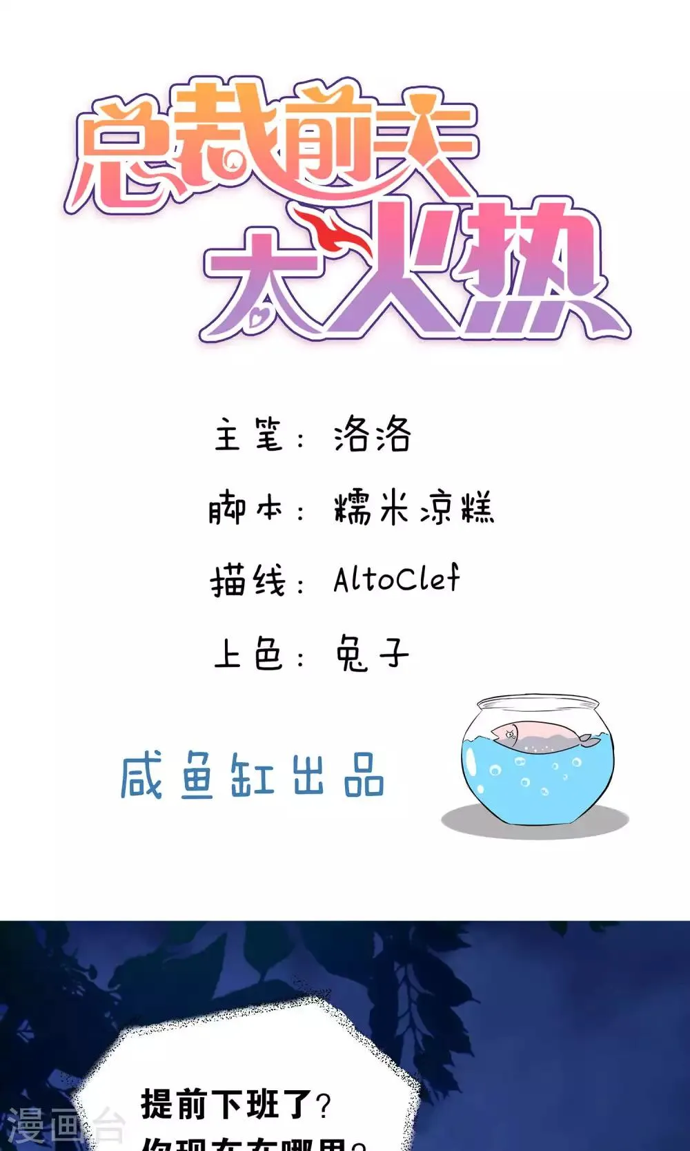 第79话 第1页