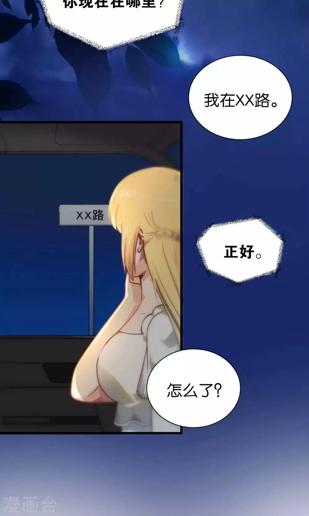 第79话 第2页