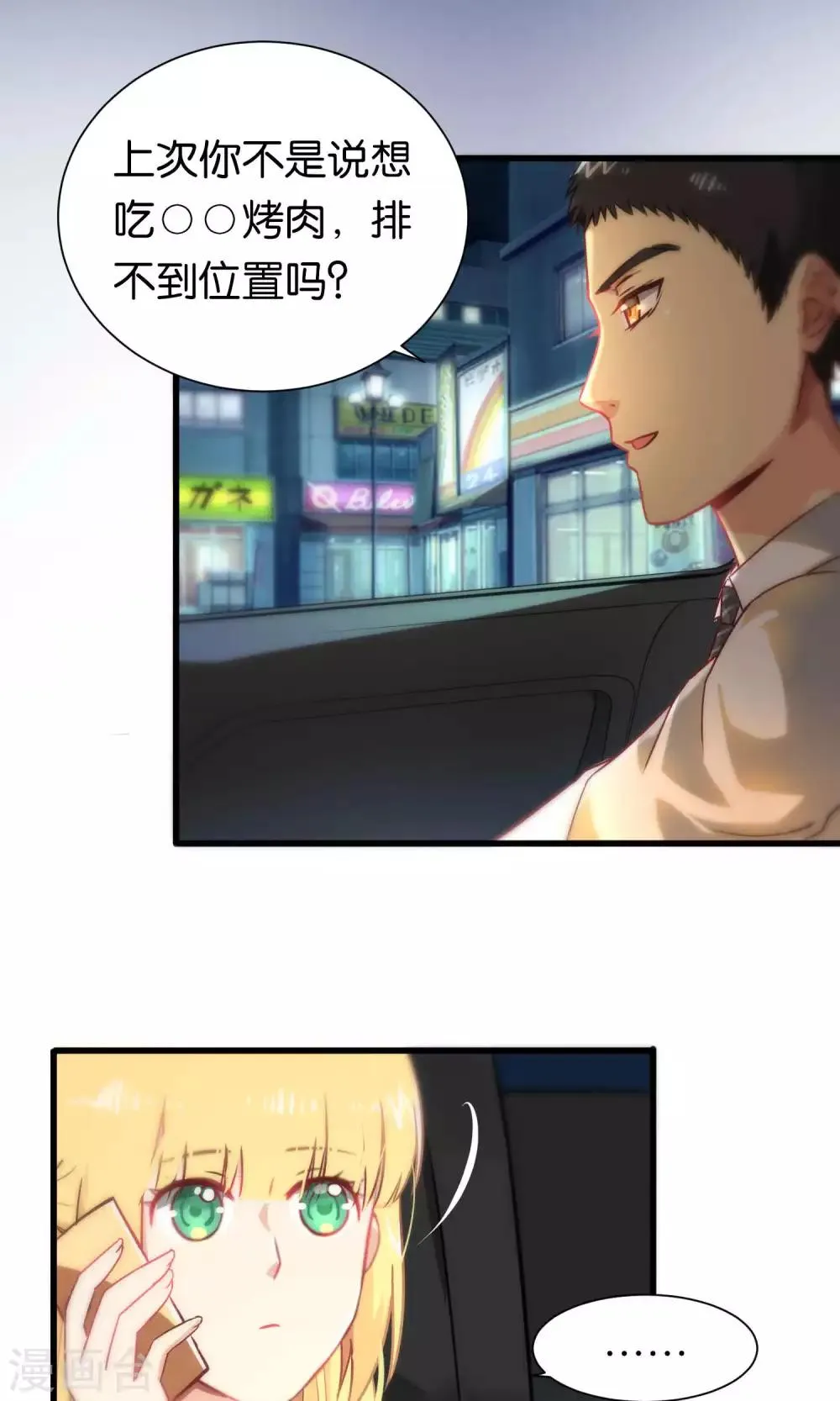 第79话 第3页