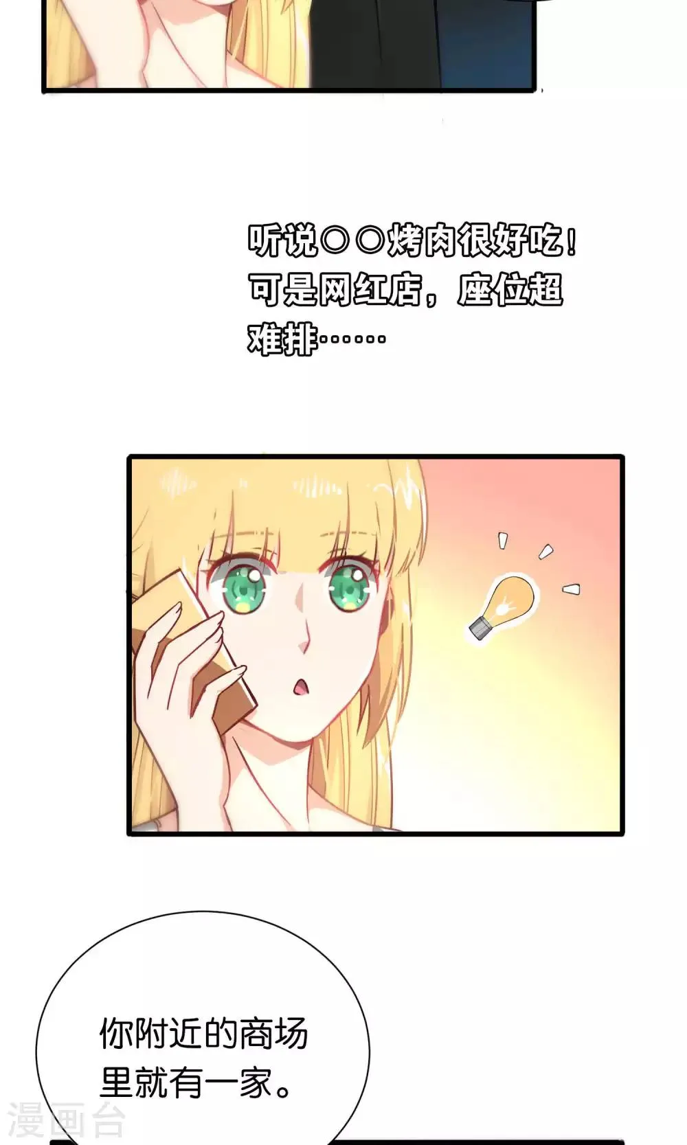 第79话 第4页