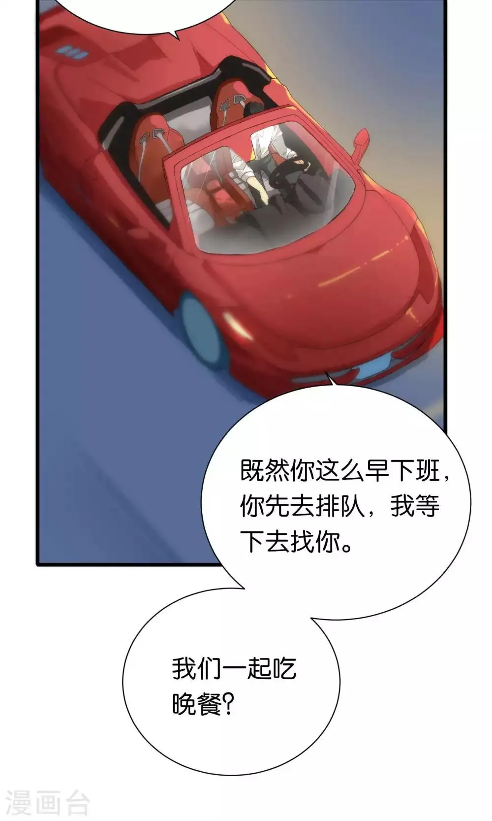 第79话 第5页
