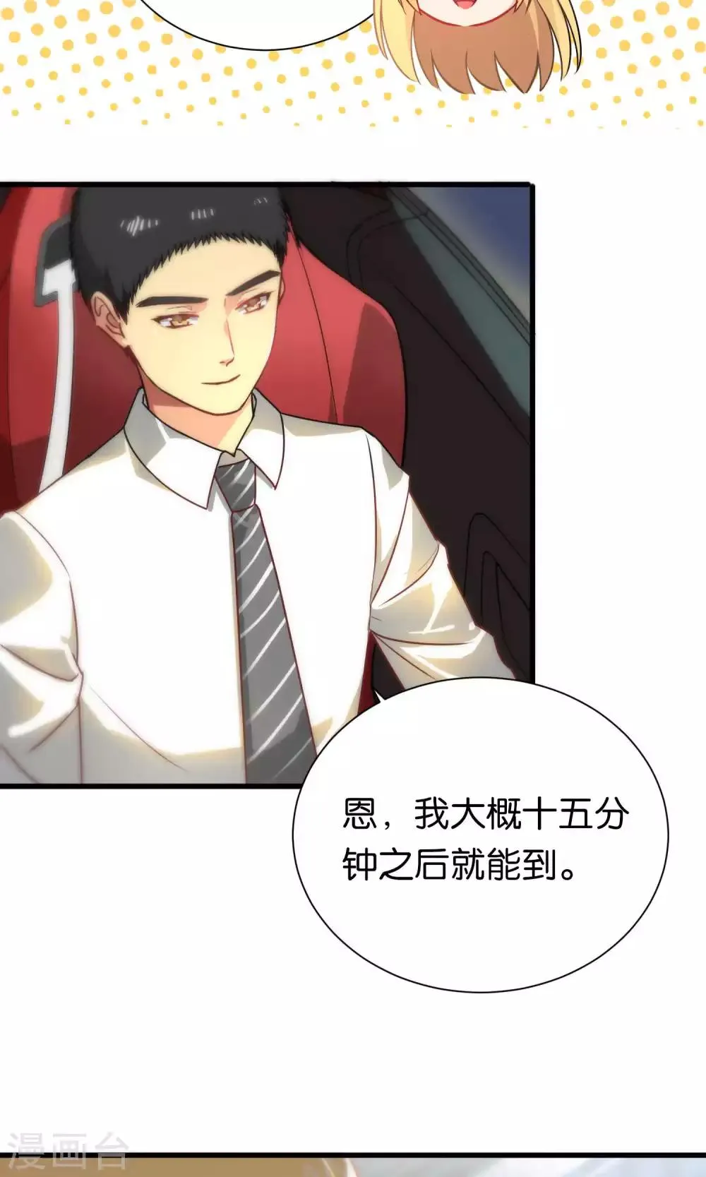 第79话 第7页