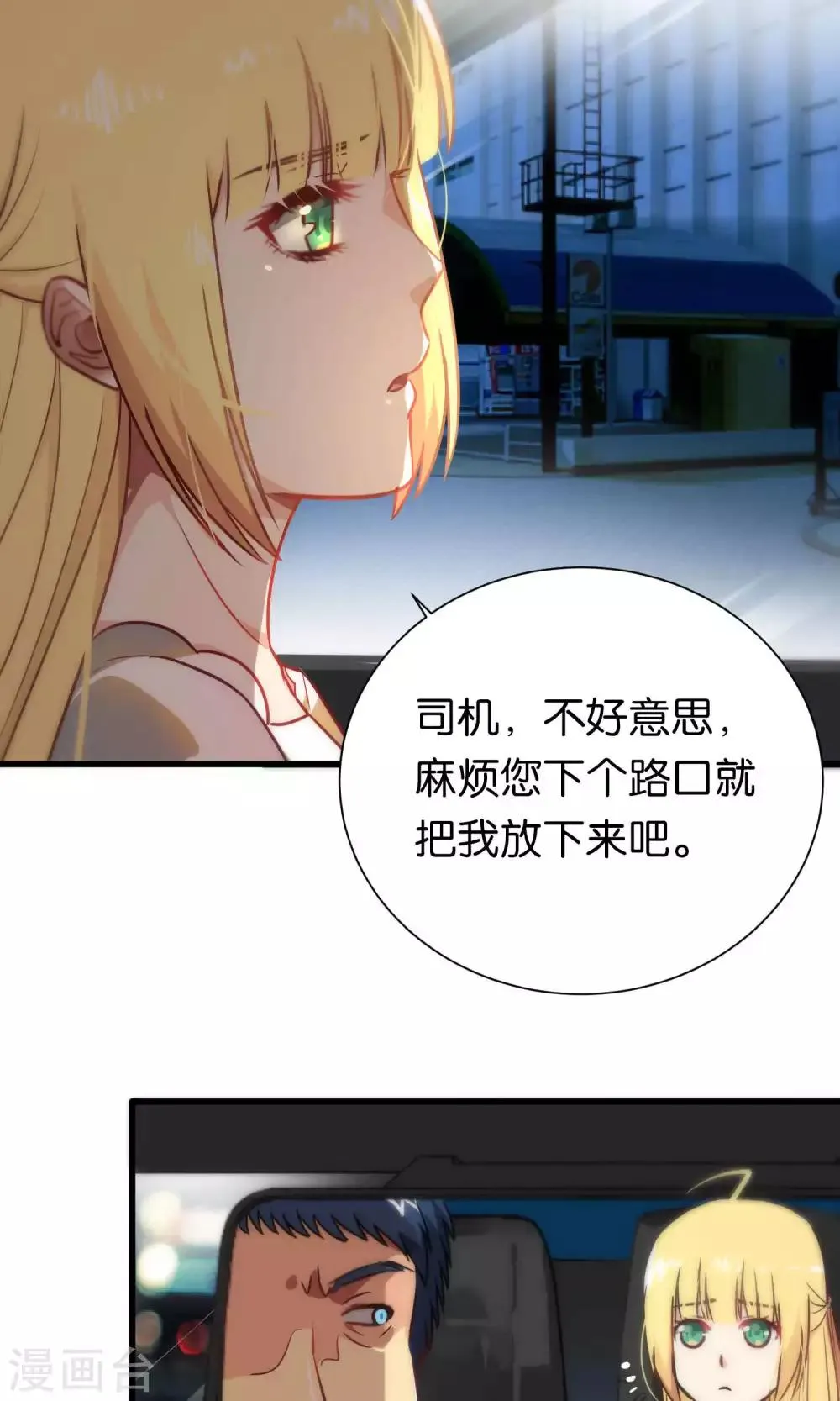 第79话 第8页
