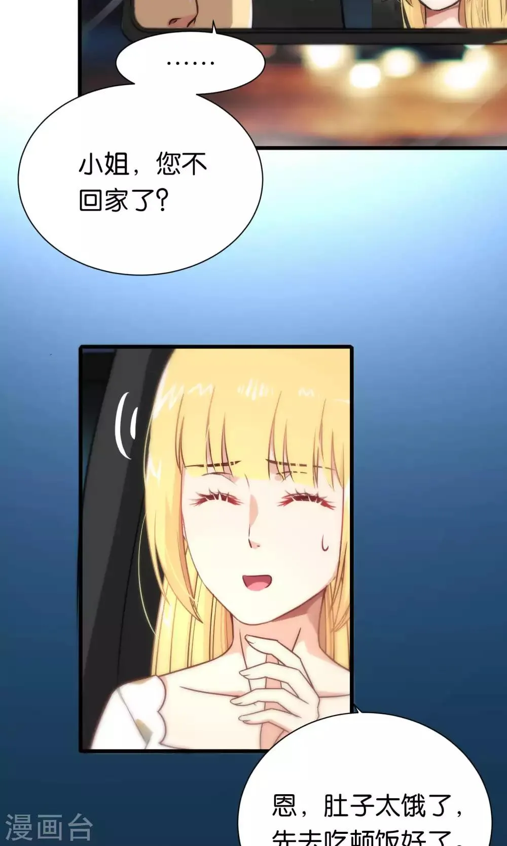 第79话 第9页