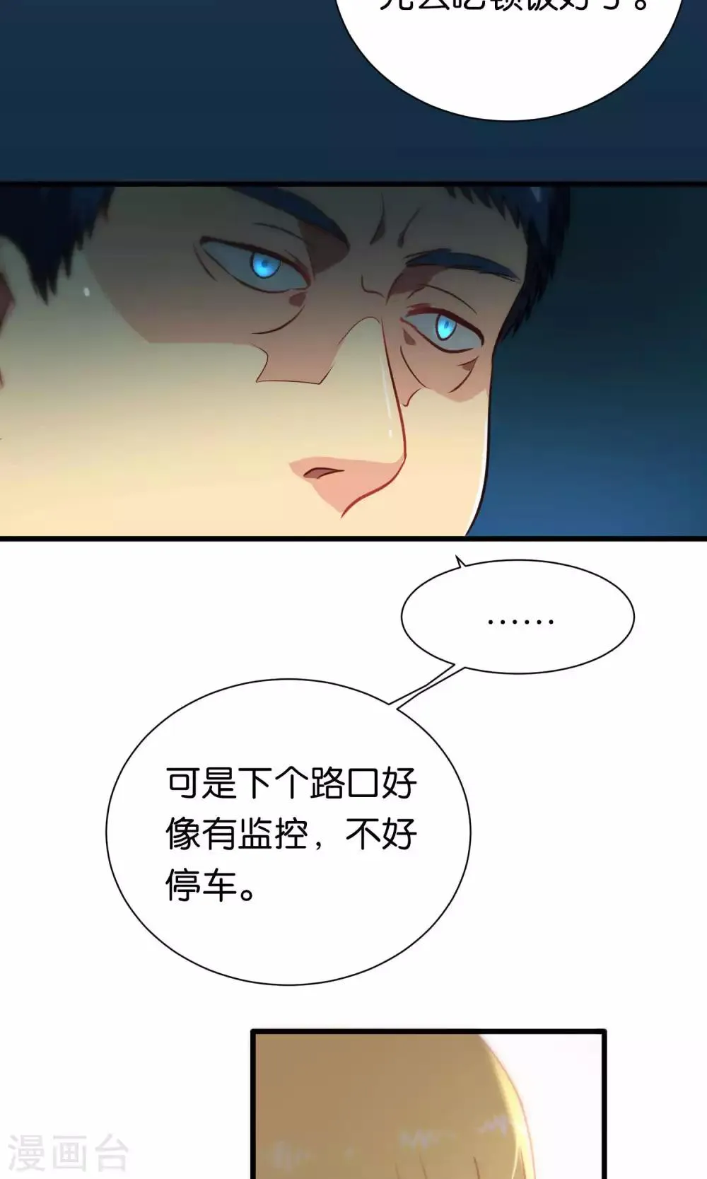 第79话 第10页