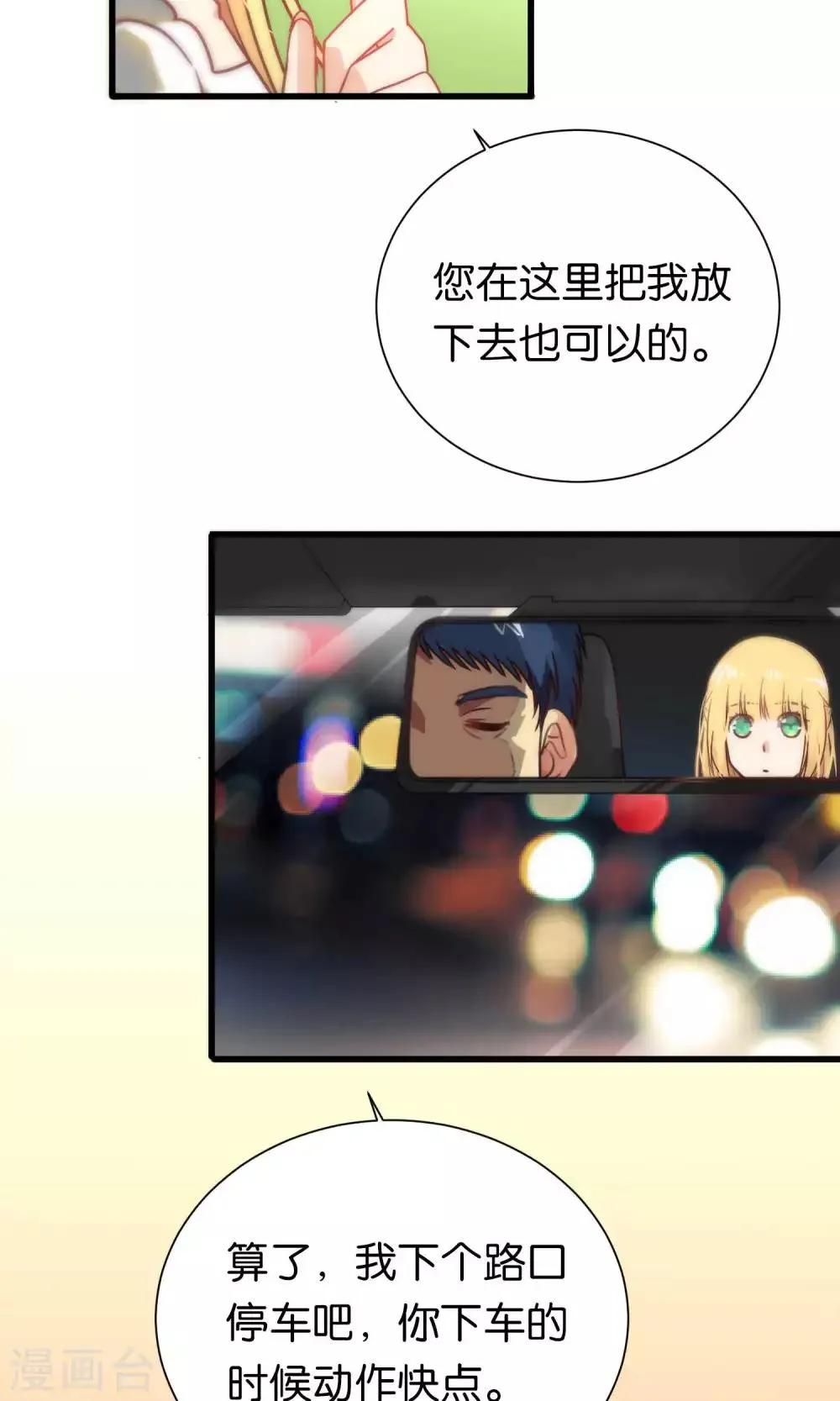 第79话 第12页