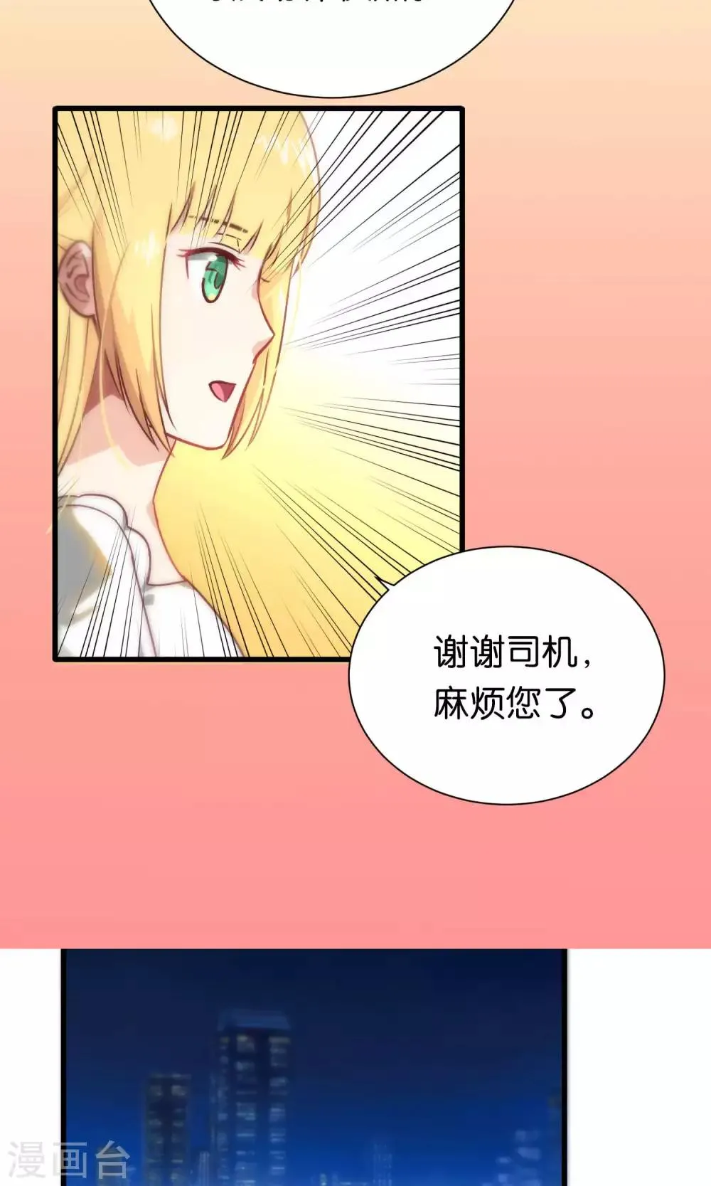 第79话 第13页