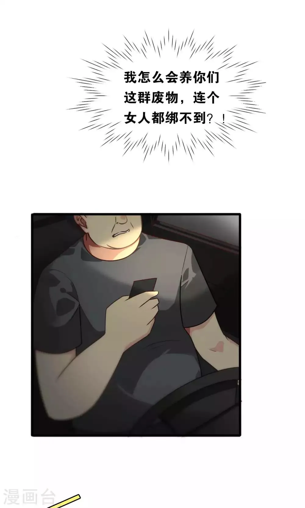 第79话 第16页