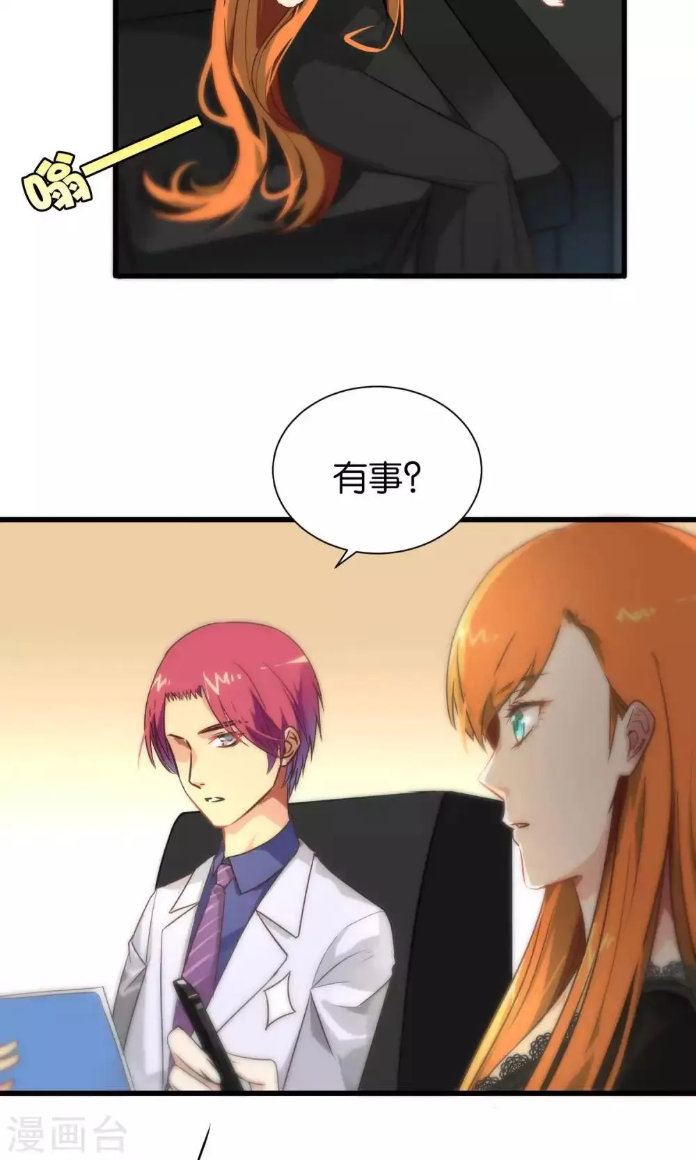 第79话 第19页