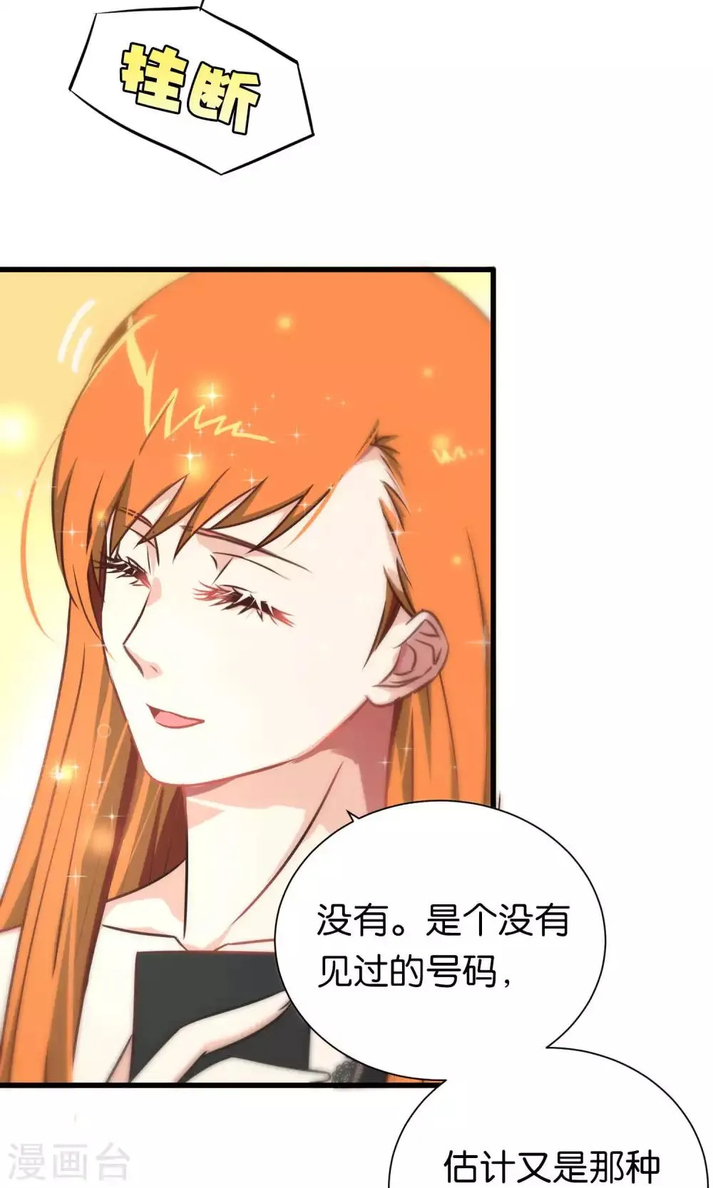 第79话 第20页