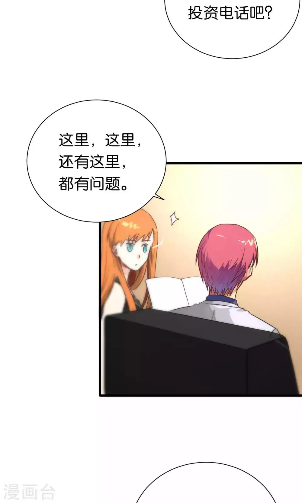 第79话 第21页