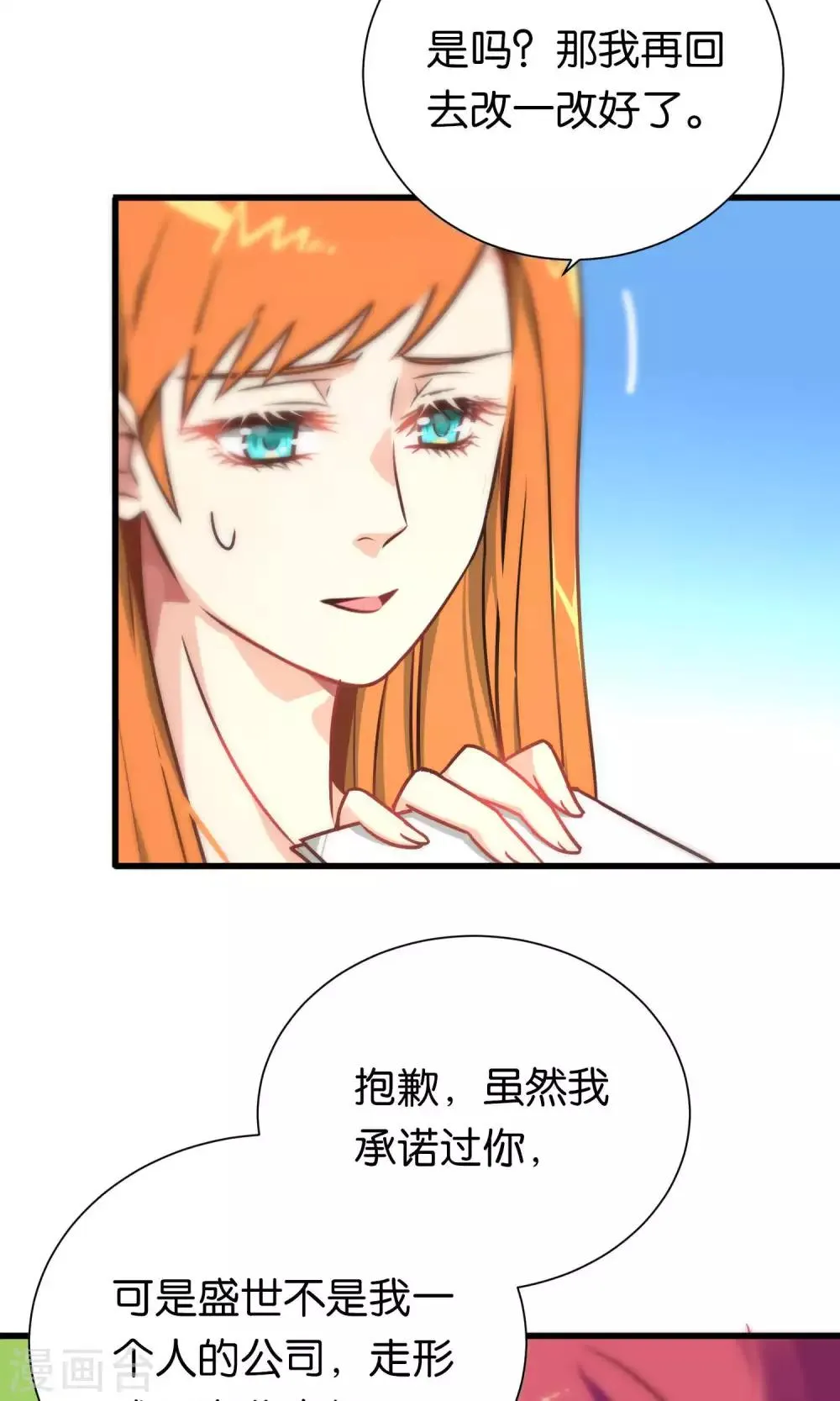 第79话 第22页