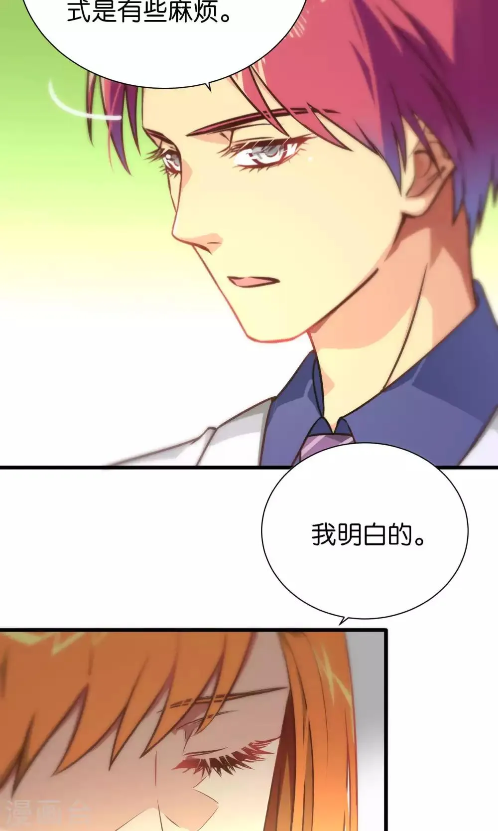 第79话 第23页