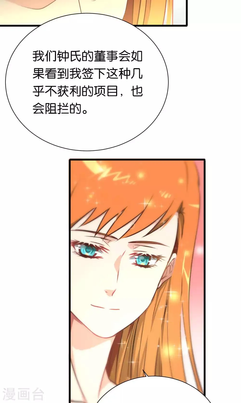 第79话 第24页