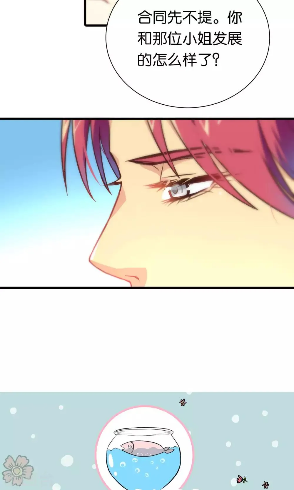 第79话 第25页