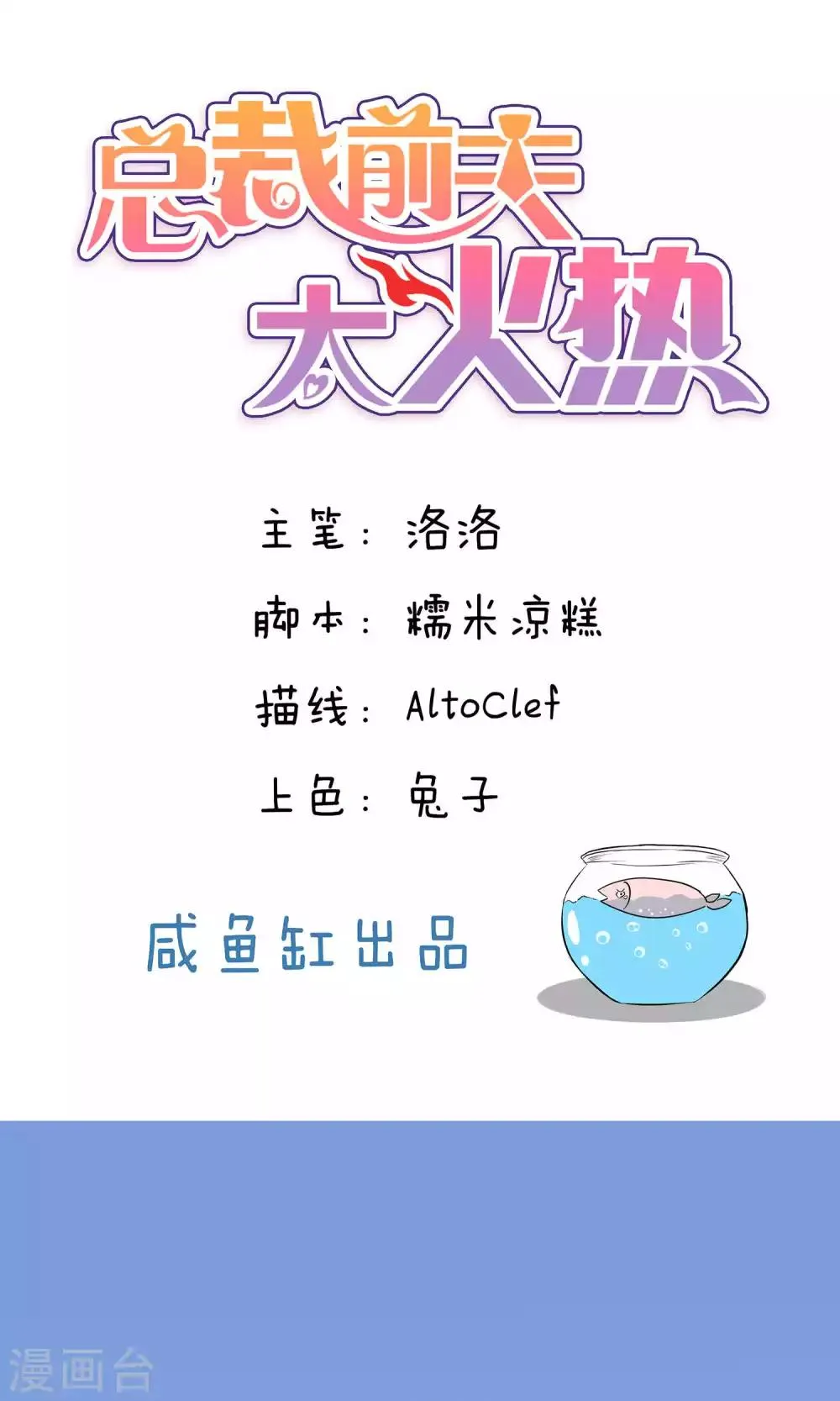 第80话 第1页