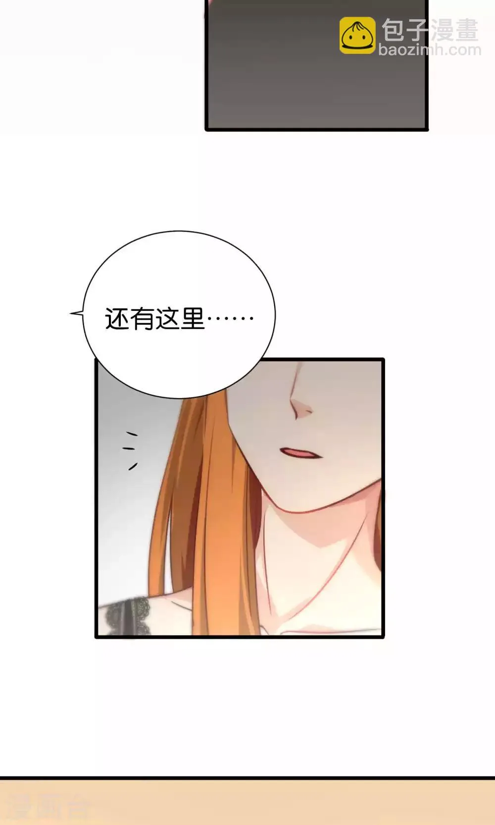 第80话 第7页