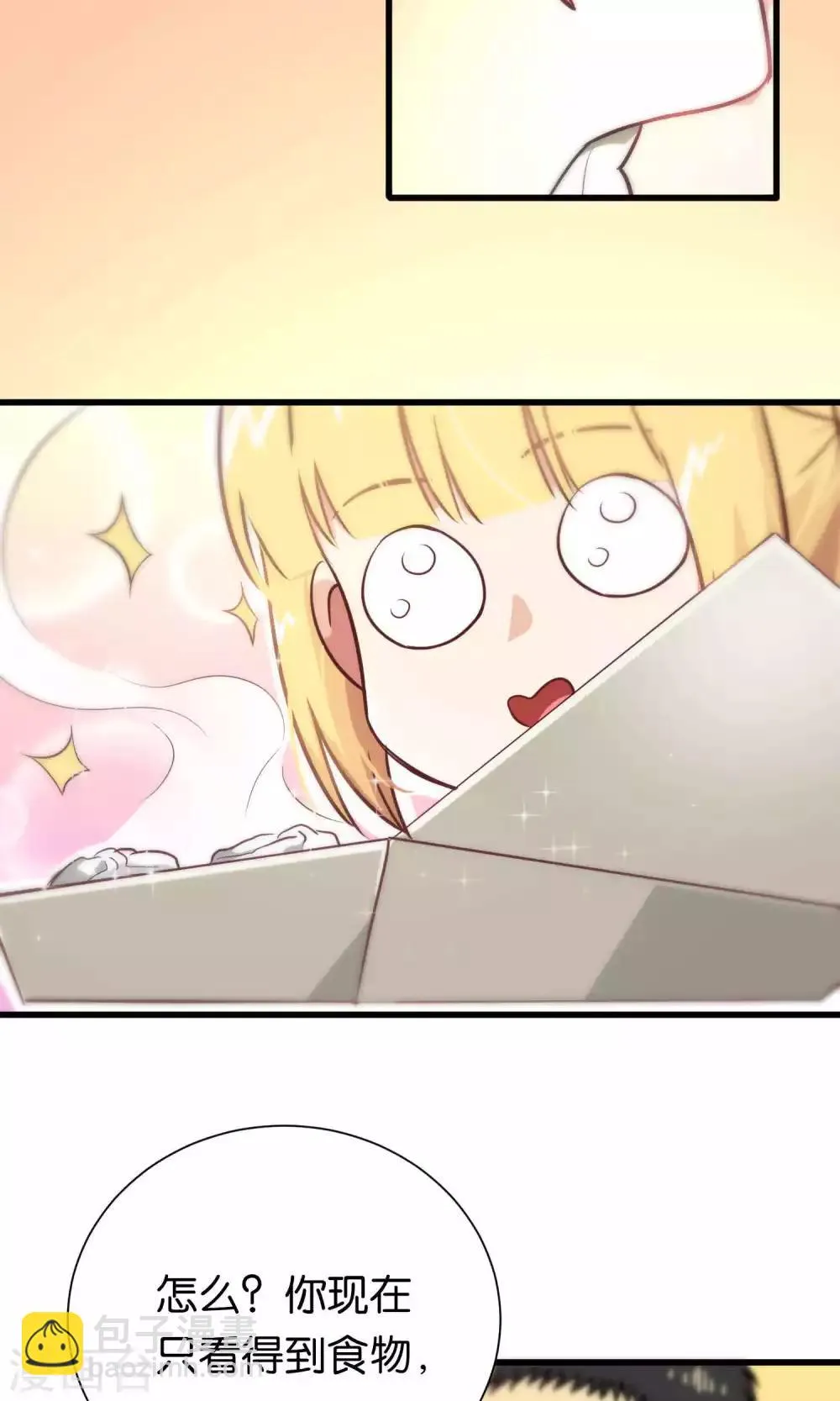 第80话 第12页