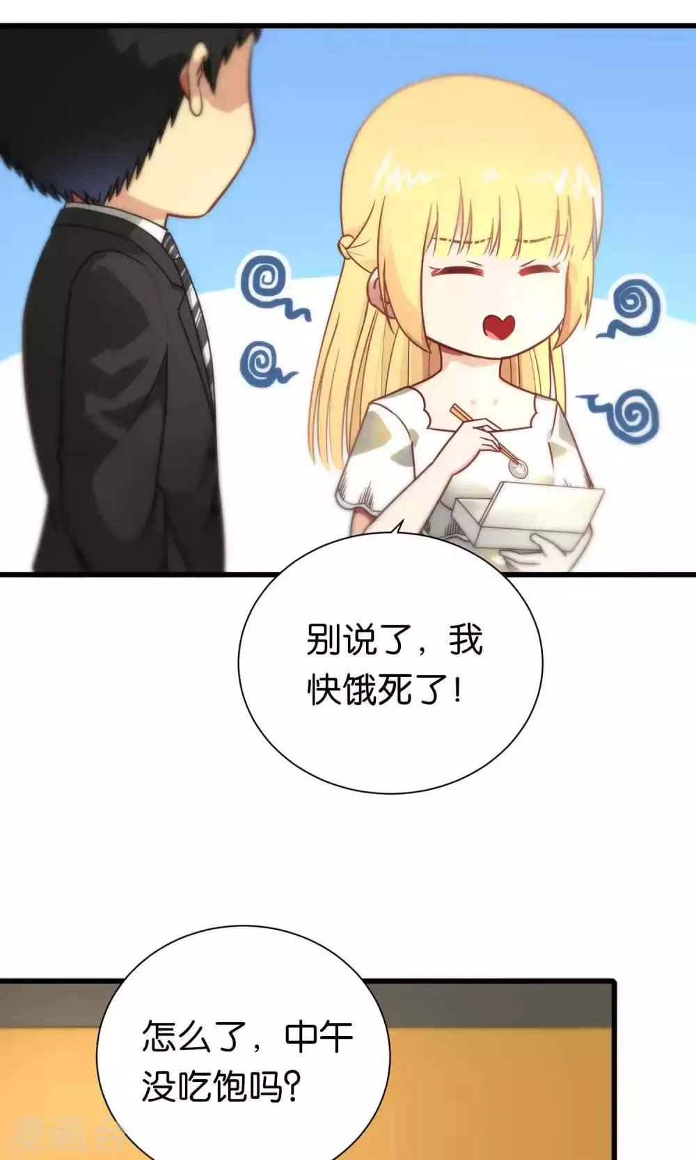 第80话 第14页