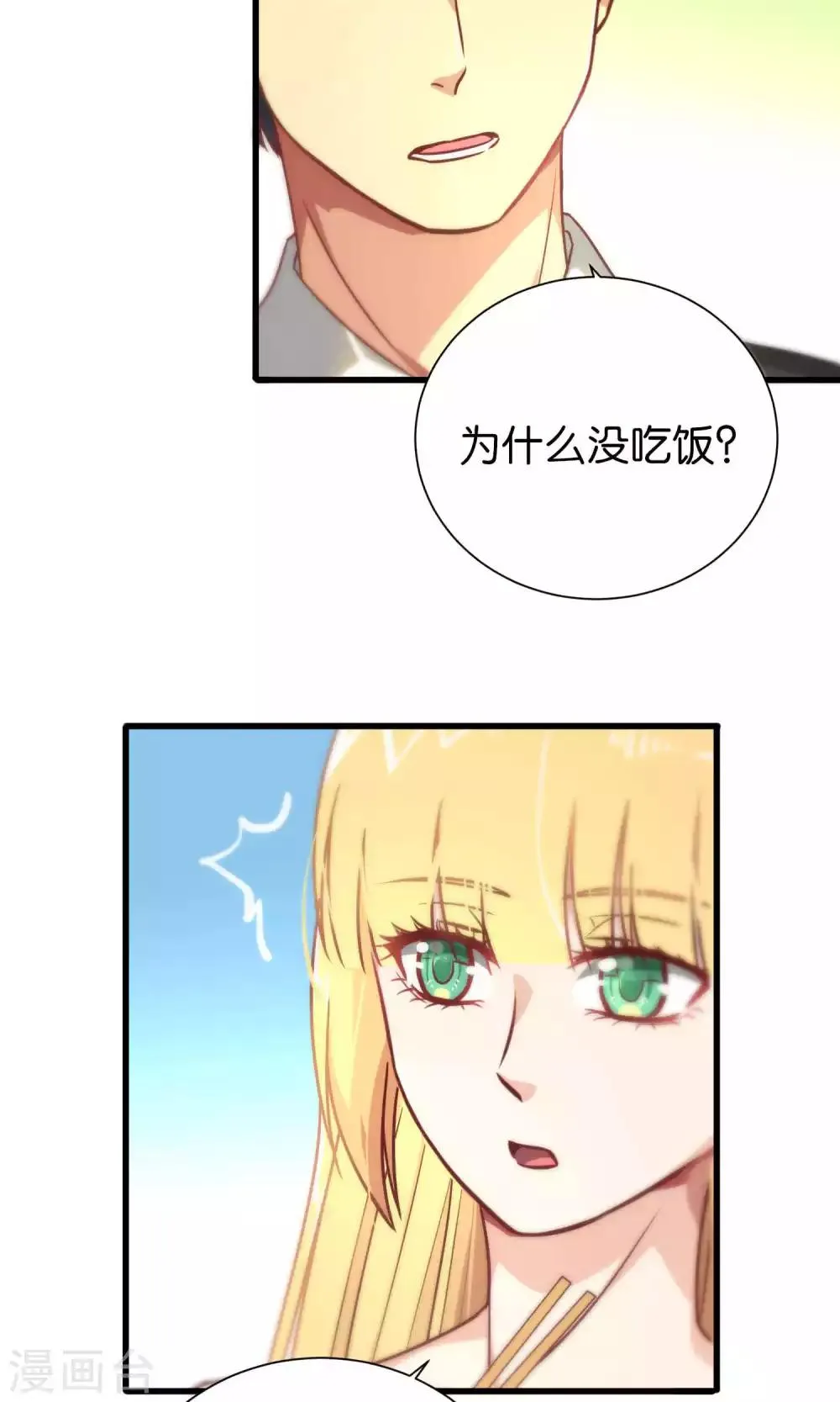 第80话 第16页