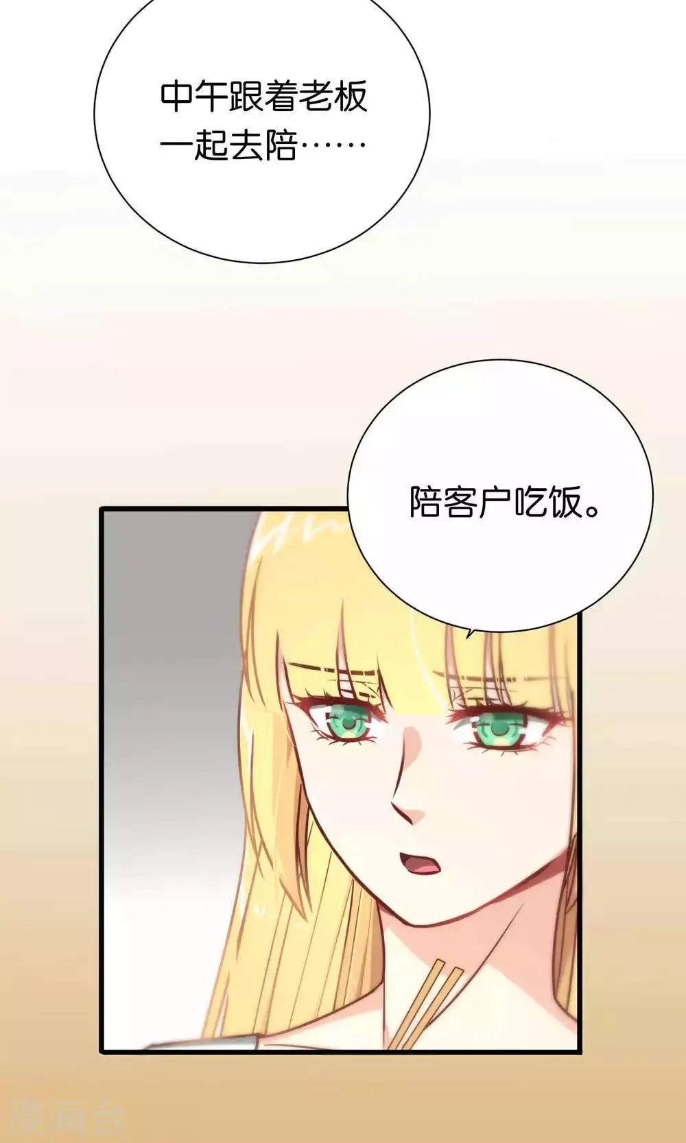 第80话 第17页
