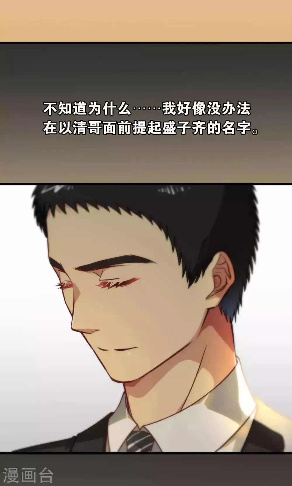 第80话 第18页