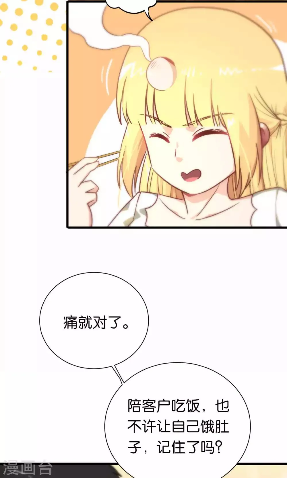 第80话 第23页