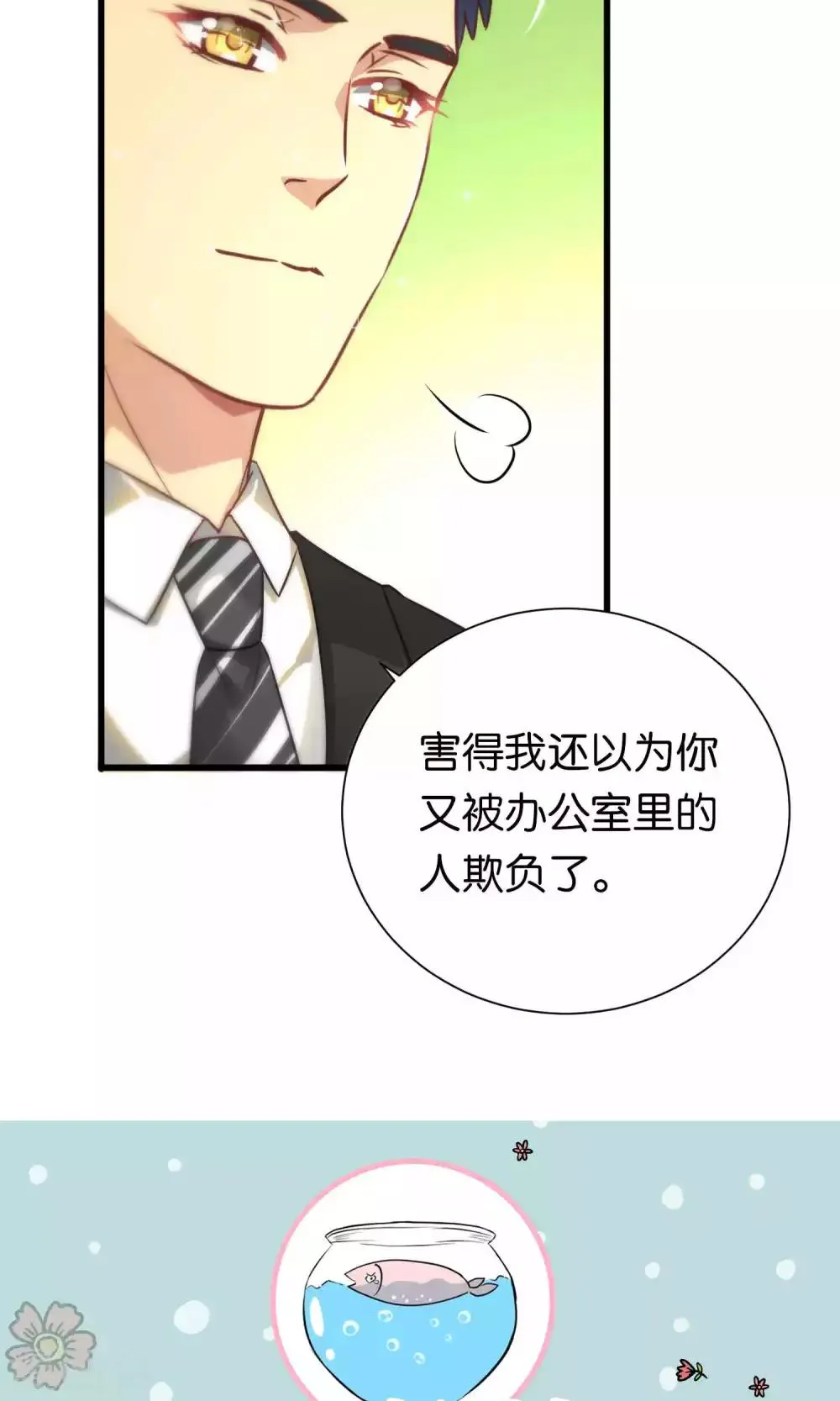 第80话 第25页