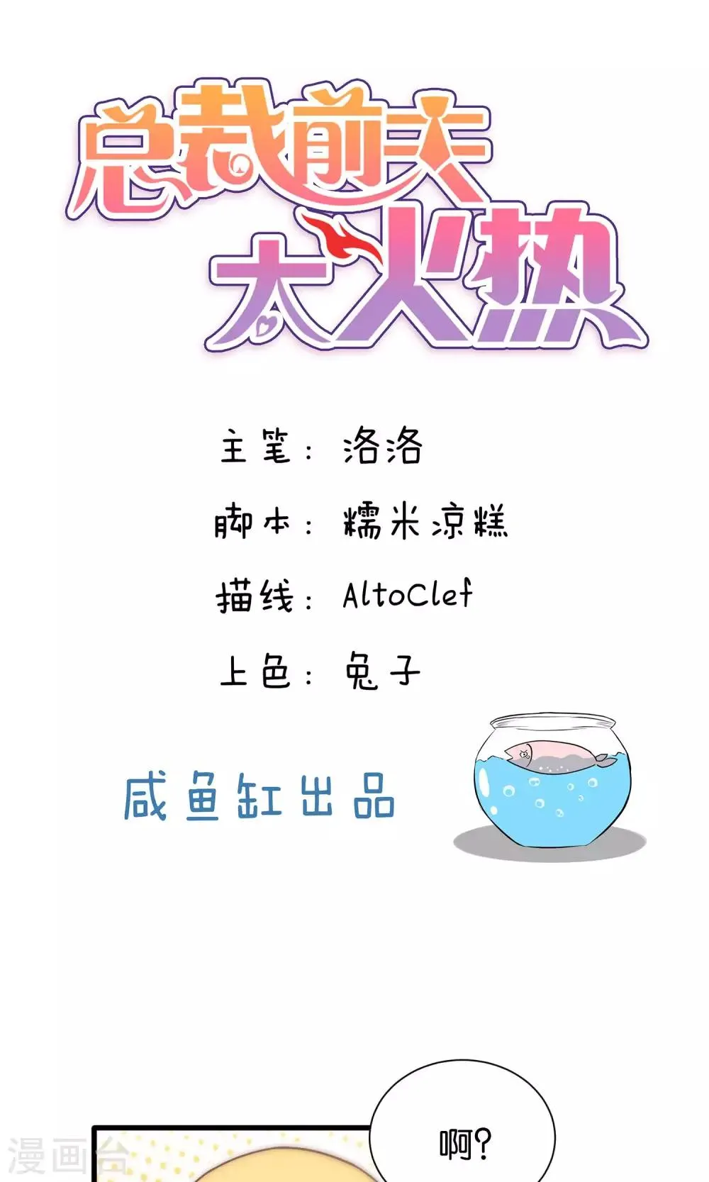 第81话 第1页