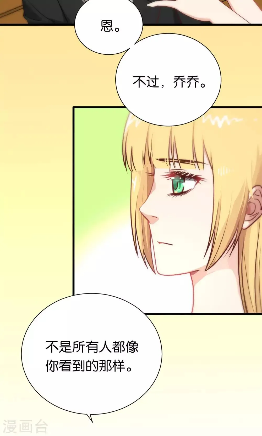 第81话 第3页