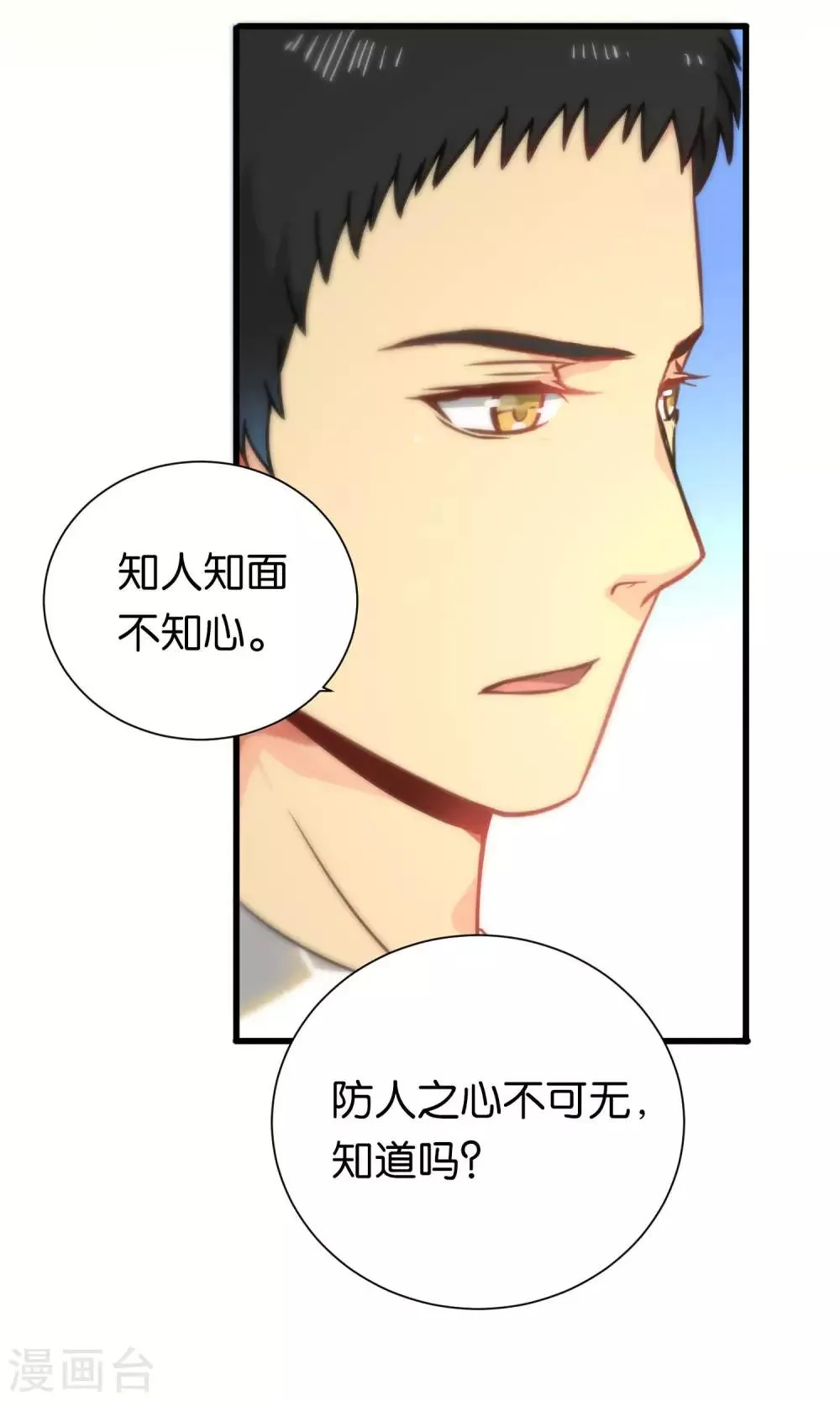 第81话 第4页