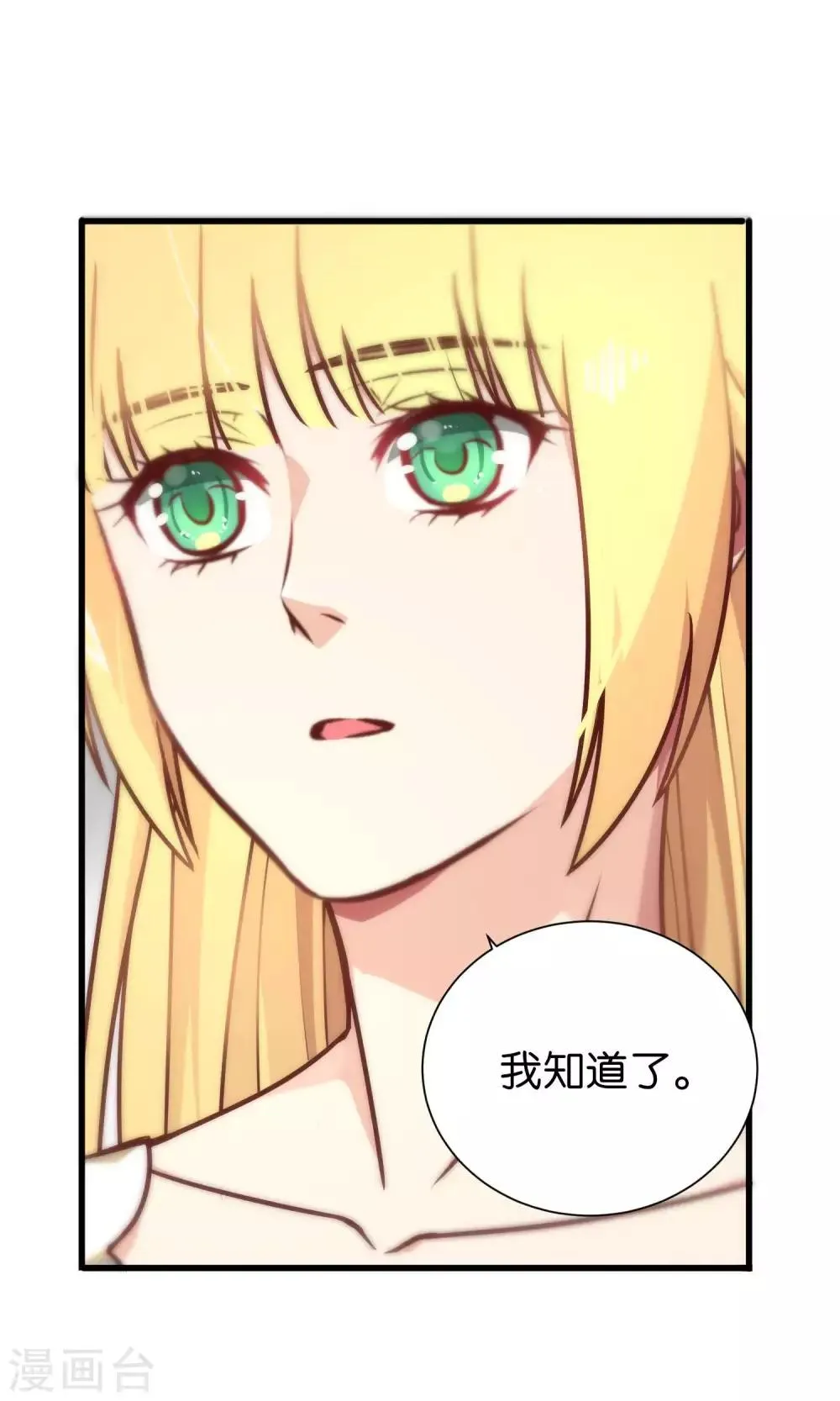 第81话 第5页