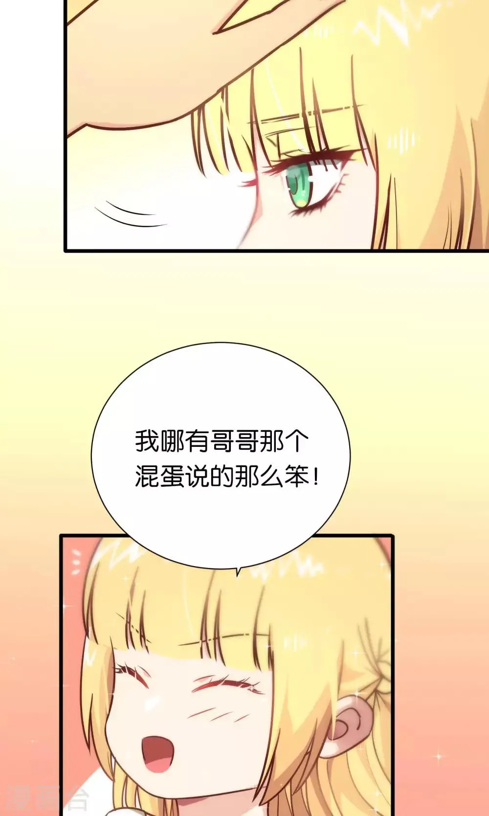 第81话 第7页