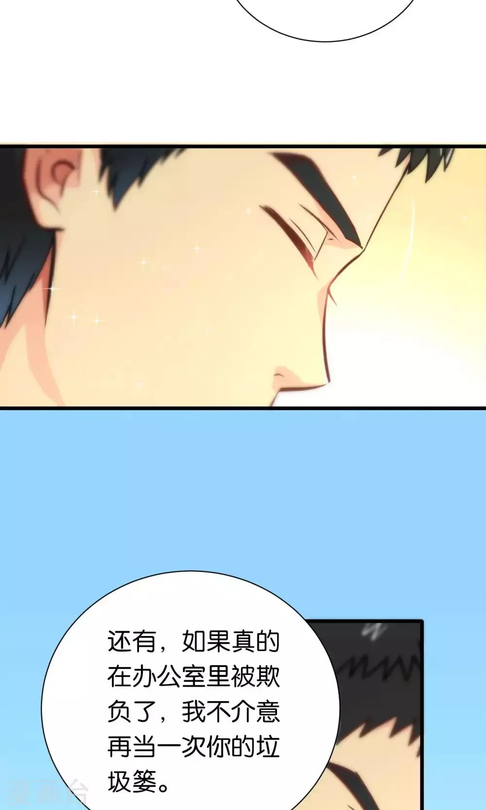 第81话 第9页