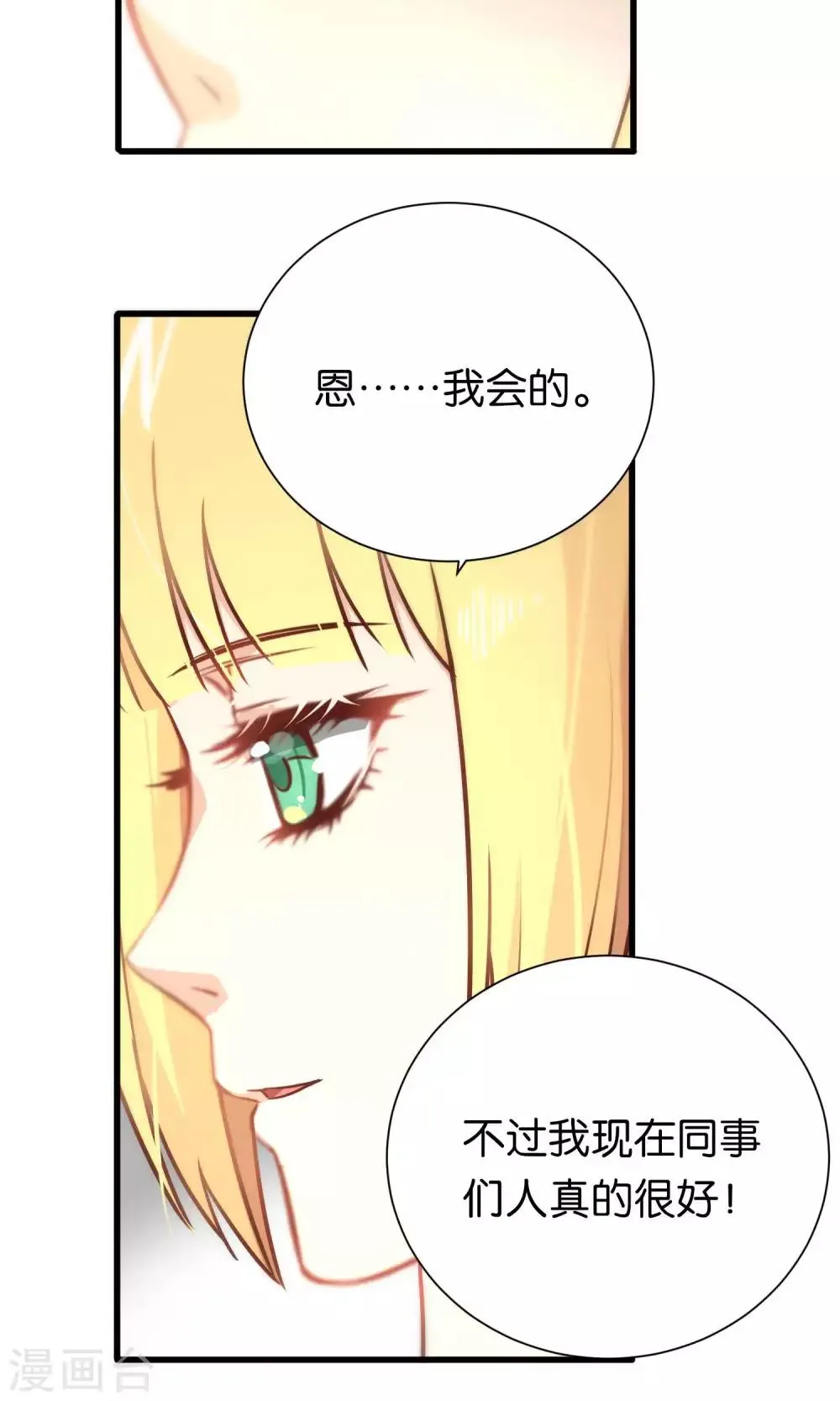 第81话 第11页