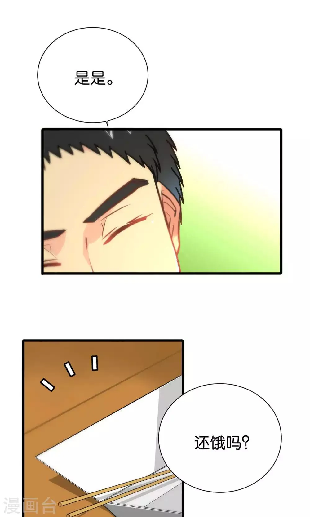 第81话 第12页