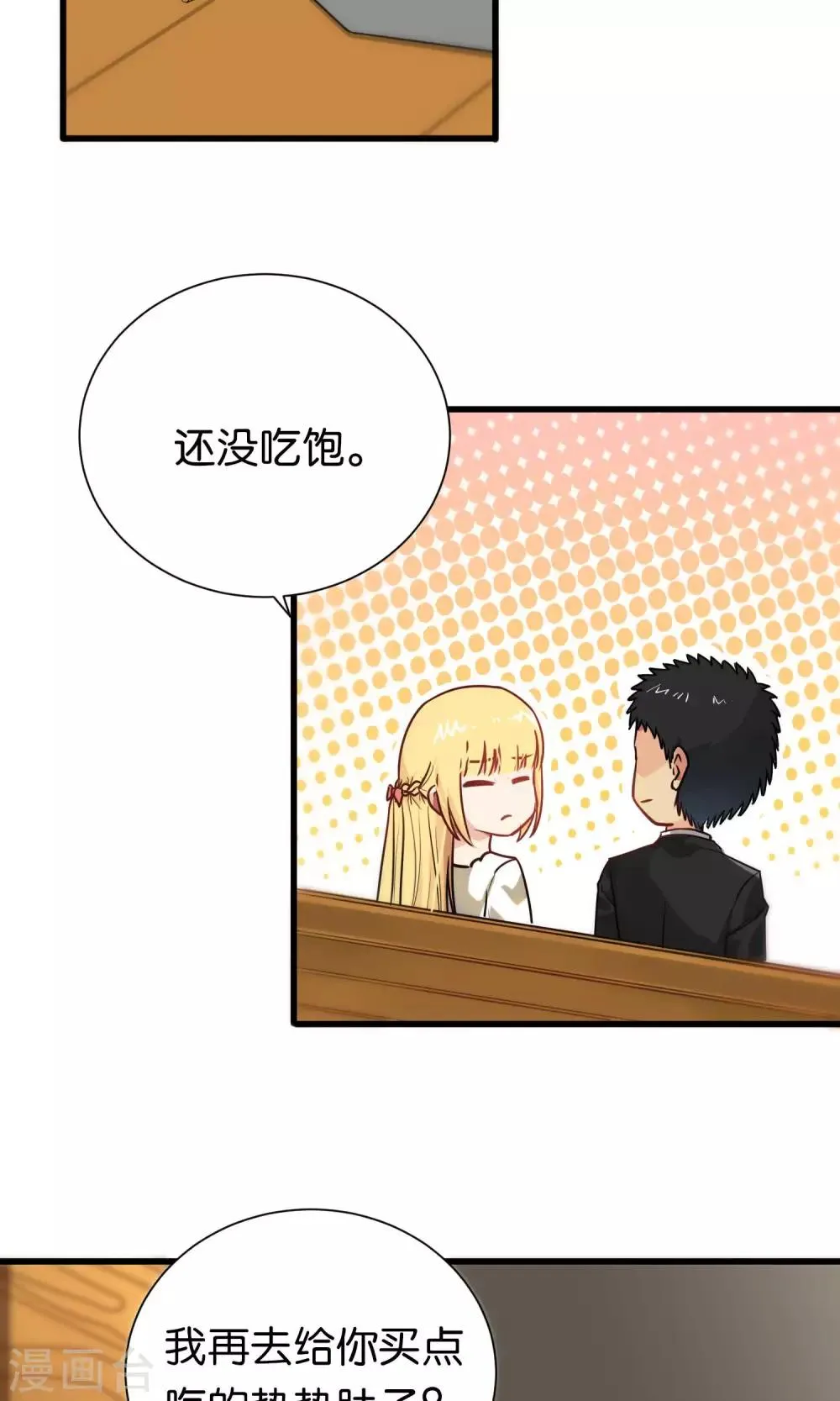 第81话 第13页