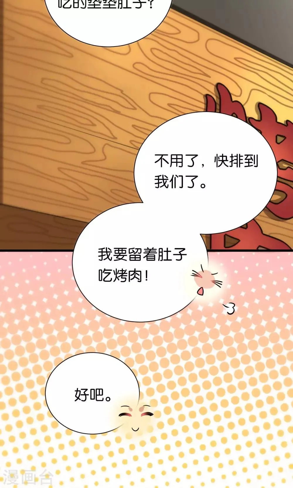 第81话 第14页