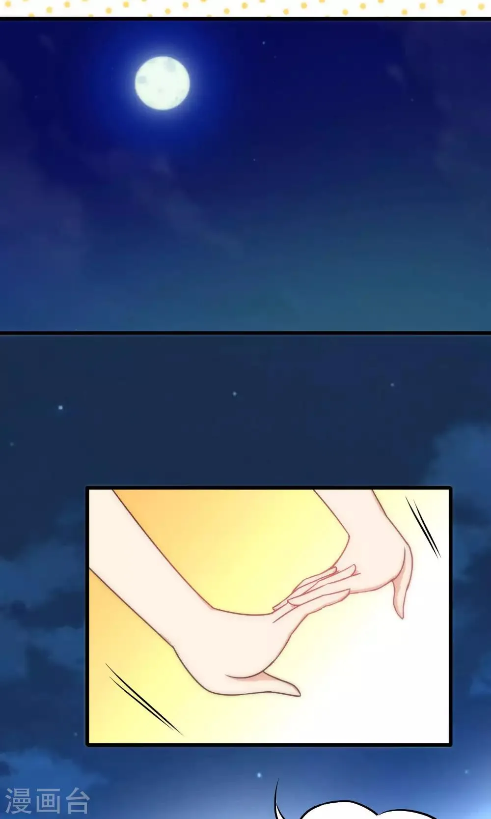 第81话 第15页