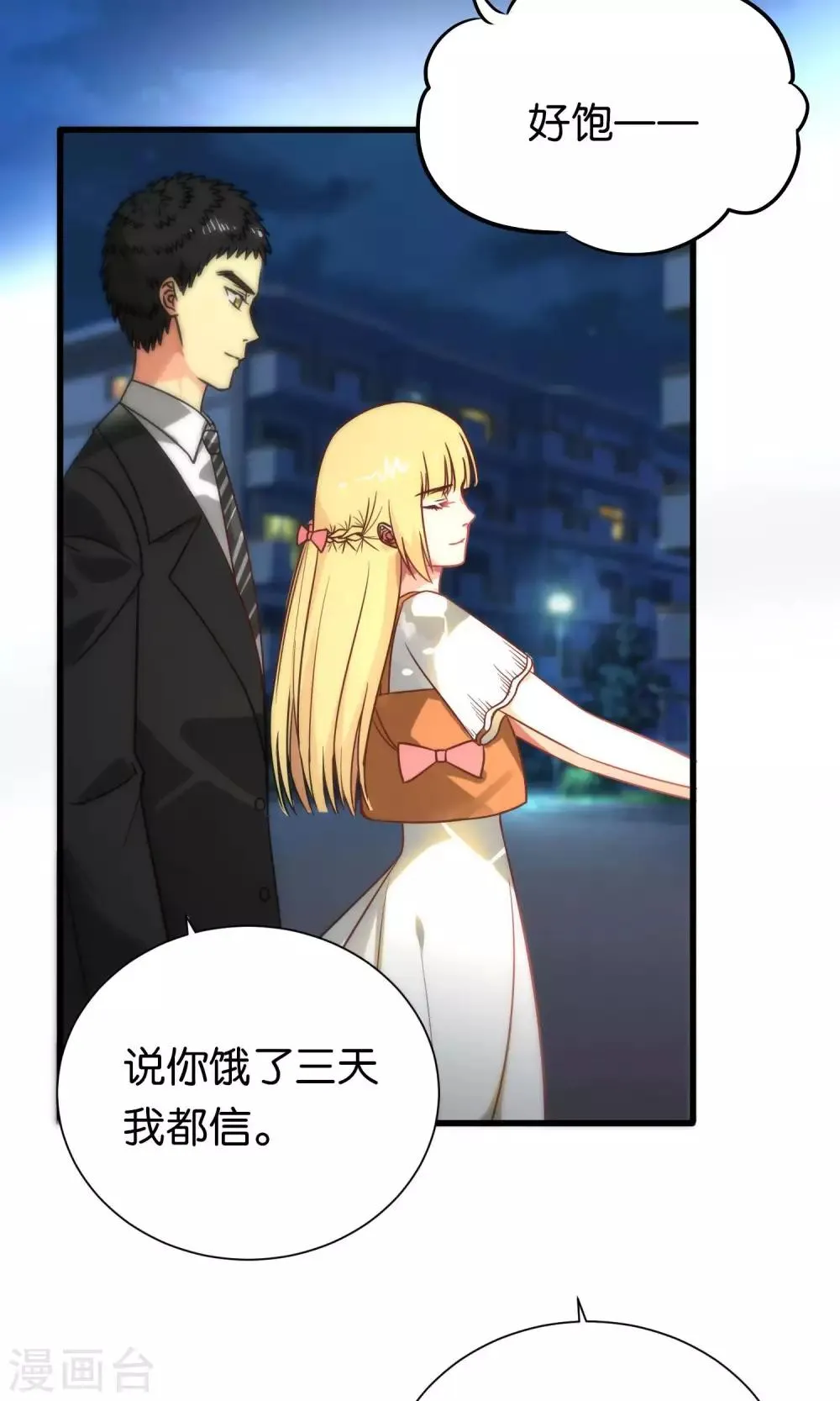 第81话 第16页