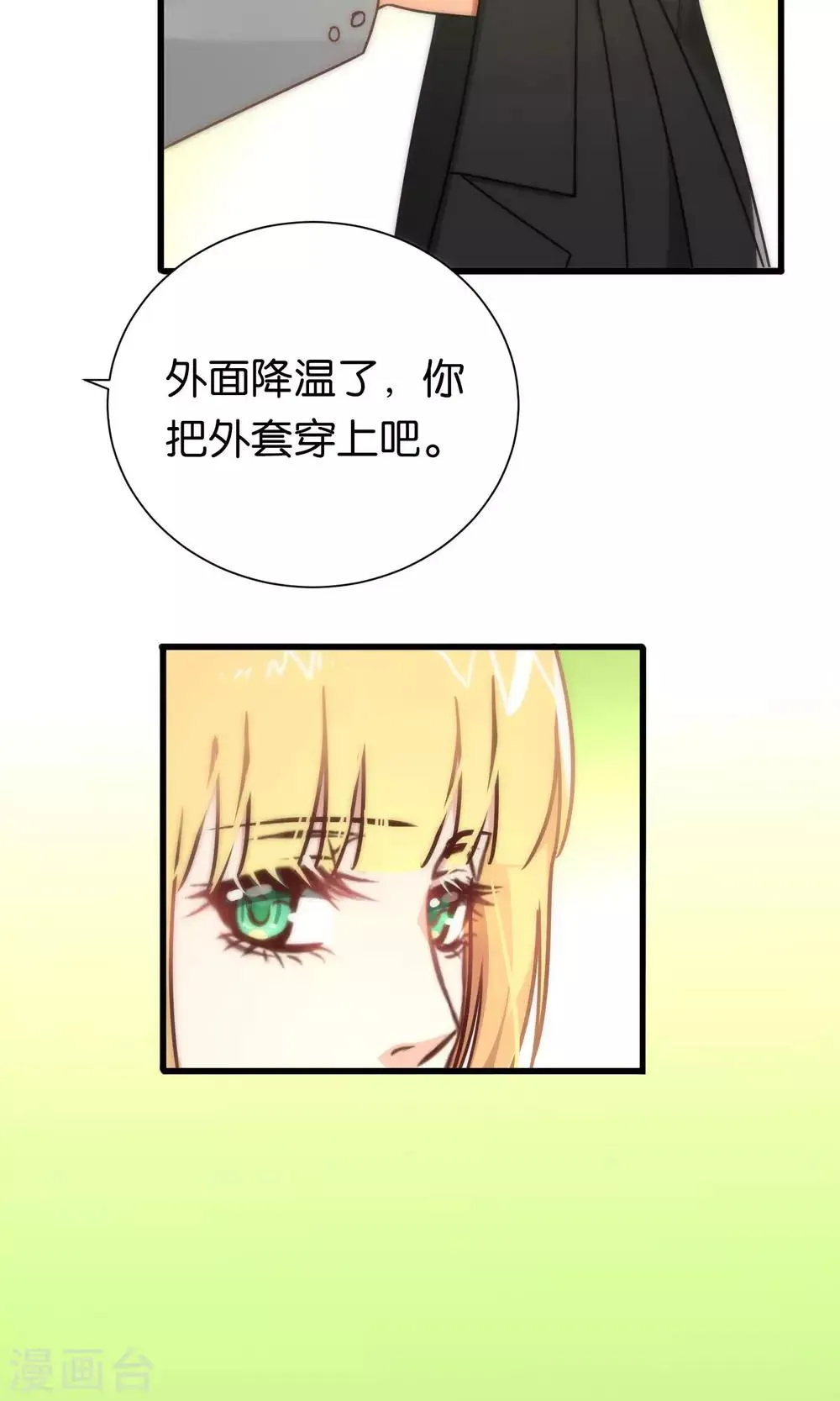 第81话 第18页