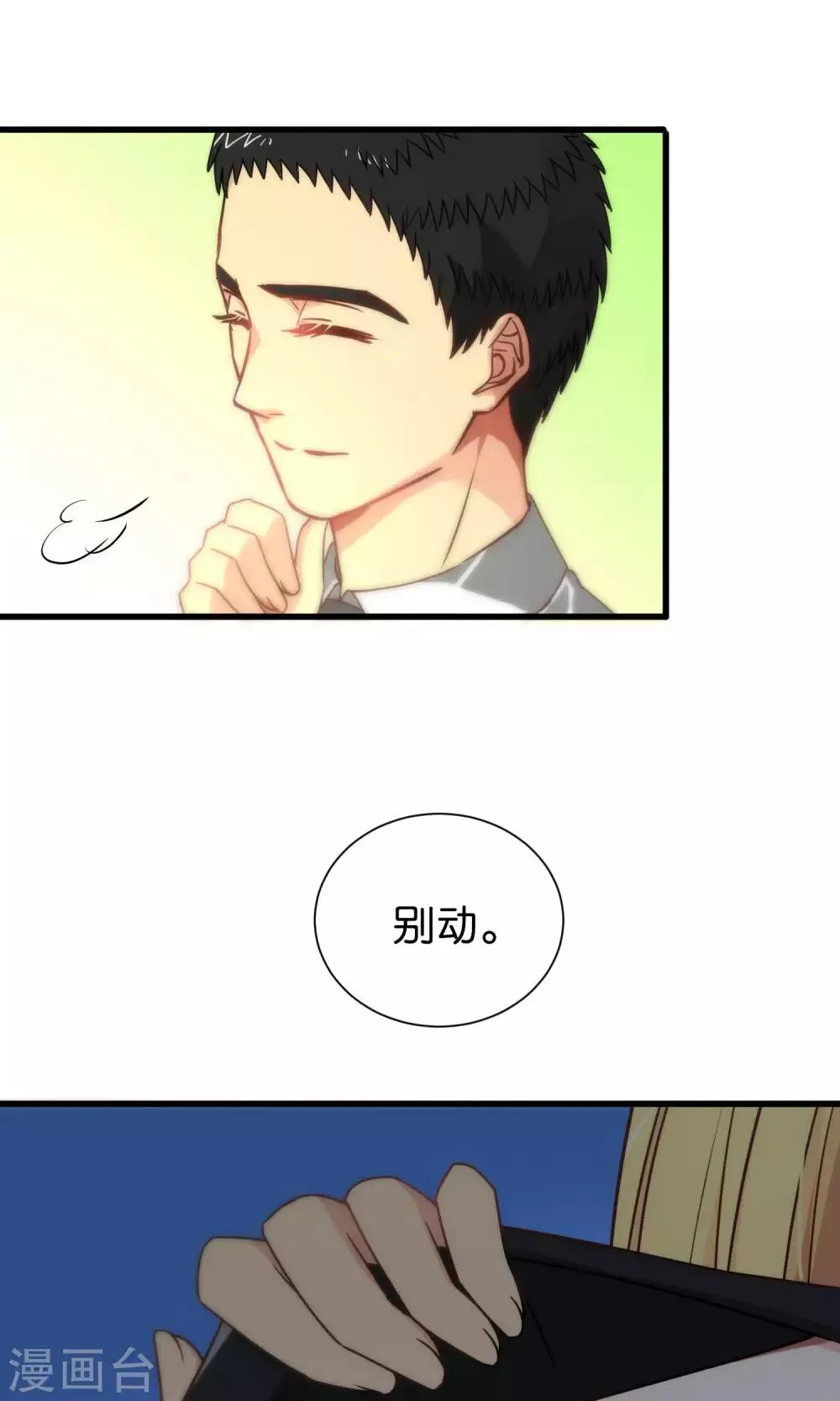 第81话 第22页